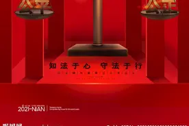 当“世界地球日”邂逅“世界法律日”| 珍爱地球 与法同行图片
