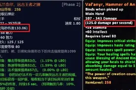 魔兽世界WLK怀旧服：我们都被暴雪骗了，橙锤属性还不如紫装图片