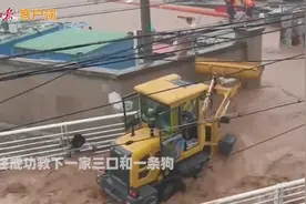 致敬！暴雨中一家三口被困，他开着铲车逆流而上图片