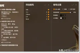 6个小众却实用的Windows软件，每一款都能让你的电脑更好用图片