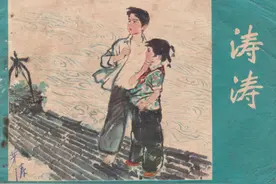 红小兵故事《涛涛》，江苏人民出版社，杨雨青绘画，1978年。图片