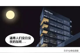人性漫画【秃头女孩】 上图片