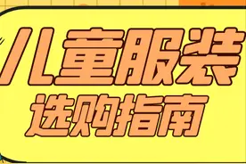 看懂吊牌的这些数字，更易买到合适的衣服！图片
