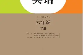 统编人教部编版小学英语6年级下册学期电子版教材课本分享图片