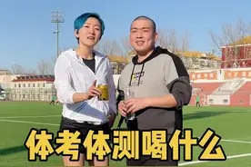 800米1000米体考体测前喝什么能跑更快？红牛兑水，冲啊！#跑步 #体考 #体测视频封面