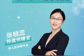 帮宝适携手 Ella 一起帮宝躺平安睡图片