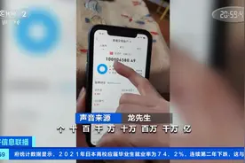 男子股票账户突然多出1亿巨款，工作人员：属于技术性调整图片