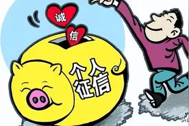 没逾期，没负债，但征信花了，还有机会跟银行贷款吗？图片