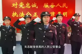 我是中国人民警察，我宣誓......图片
