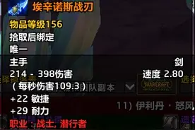 魔兽世界怀旧服TBC现阶段能获取的毕业装备一览，最燃时刻到来了图片