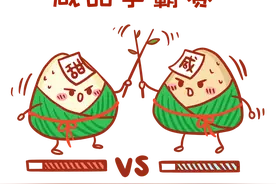 【科普分享】甜粽子PK咸粽子，哪个才是YYDS？图片