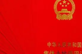 农村土地属于谁、土地的征收款又属于谁图片