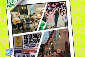 黄浦日记｜逛思南夜派对，享文艺夜生活图片