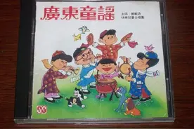 经典！广东话童谣儿歌，你会几首？图片
