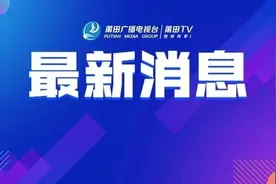 莆田一中、莆田五中、莆田十中高一新生录取（预录取）名单公布图片
