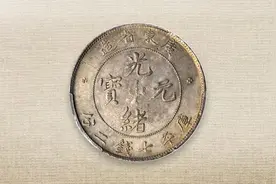 广东龙洋银圆多出精品，下面几种收到任何一个都了不得图片