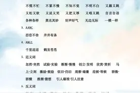 三年级语文词语积累图片