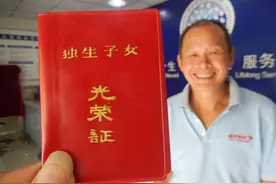 山东退休人员还有独生子女补助吗，谁来支付，按什么标准发？图片
