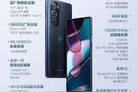 摩托罗拉moto X30冠军版正式发布图片