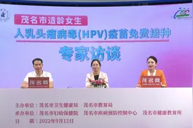 干货满满！专家权威解答茂名适龄女生免费接种HPV疫苗有关问题，你想知道的都在这→图片