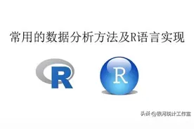 R语言简介图片
