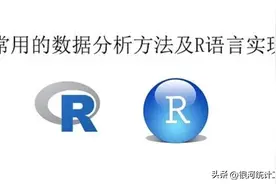 R语言简介图片