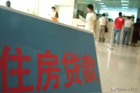 贷款买房月供多少钱比较合适？银行员工：量入为出图片