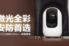 360云台摄像机8Max：微光全彩成像，家庭安防新选择图片