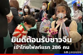 首批中国游客今日抵达泰国！机场人山人海，一片“热烈欢迎”！图片