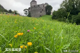 列支敦士登：世上仅有的两个双重内陆国家之一图片