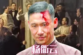 沧海遗珠杨衢云：伟人背后的英雄身影，无名碑下不屈的英魂图片