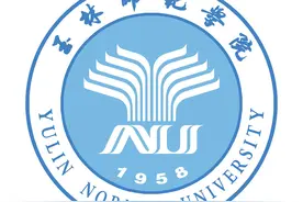 [院校推介]——玉林师范学院，广西职业师范学院图片