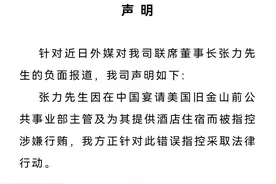 富力的辟谣公告，你不尴尬？图片