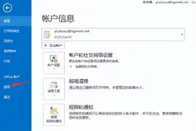outlook无法搜索邮件图片