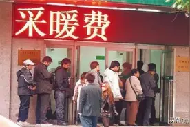 不交供暖费，冬天全靠“蹭”！多地开始整顿，以后便宜不好占了？图片