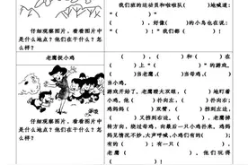 一二年级语文下册：看图写话100篇，平时多练习，期末考试不丢分图片