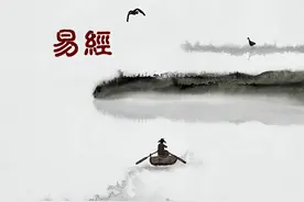 【传承经典】《周易》上经之“水天需卦”详解图片