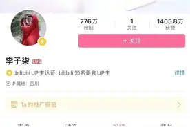 一个“李子柒”，不如十个“王七叶”图片