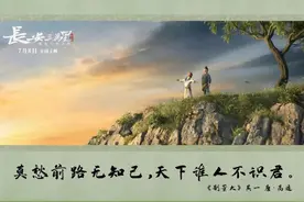 《长安三万里》票房破2.4亿，里面提及的45首诗词，你会背几首呢？图片