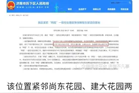 长岭山骨灰堂项目或让周边房价降低3千~5千一平图片