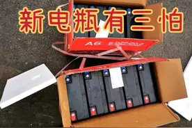 你知道新电瓶有三怕吗？避免它的三怕，电动车就能跑的远图片