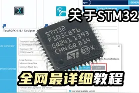 STM32新手？保姆级教程，快速上手图片