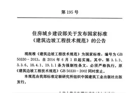 《建筑边坡工程技术规范》GB 50330-2013图片