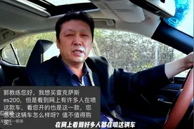 网上都在喷的雷克萨斯es200是否值得购买，真实车主有话想说图片