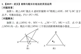 一网打尽中考旋转模型图片