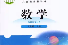 北师大版 八年级（初二）上册数学电子课本图片