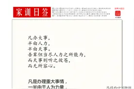 半人半天：办理大事，一半由人力，一半由天命，只能尽人事听天命图片