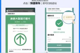 “四码合一”坐地铁，详细操作方法看这→图片