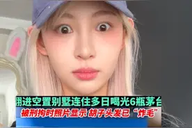 男子偷住别墅半个月喝光6瓶茅台，网红“痞幼”：是我的家！很佩服“茅台野人哥”，骑车300公里来喝酒图片