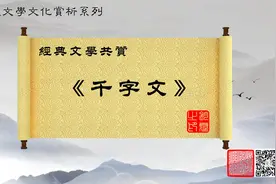 《千字文》详解之二：天地玄黄，宇宙洪荒图片